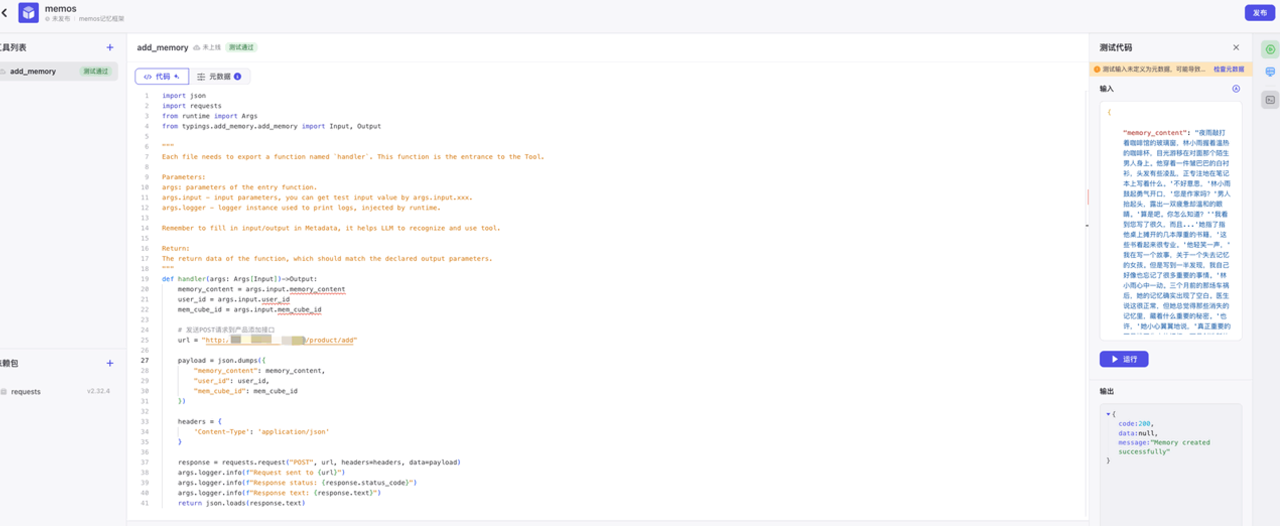 Configure add_memory Operation